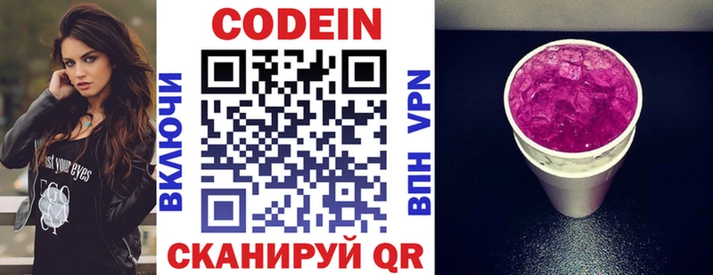 Купить  Гудермес  Кодеиновый сироп Lean напиток Lean (лин) 
