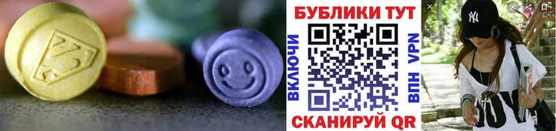 Экстази 280мг  Купить где  Гудермес 