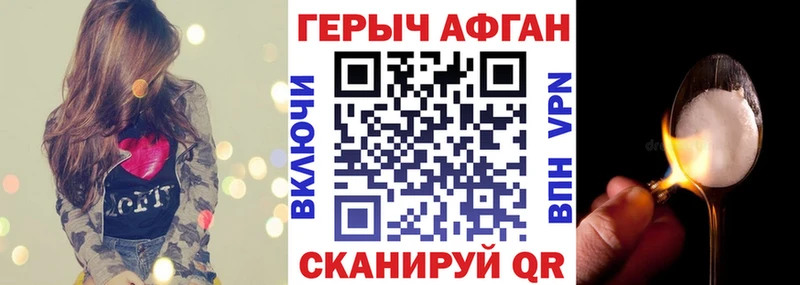 Купить закладки Гудермес Героин хмурый