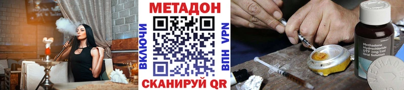 Метадон VHQ  Купить закладки  Гудермес 